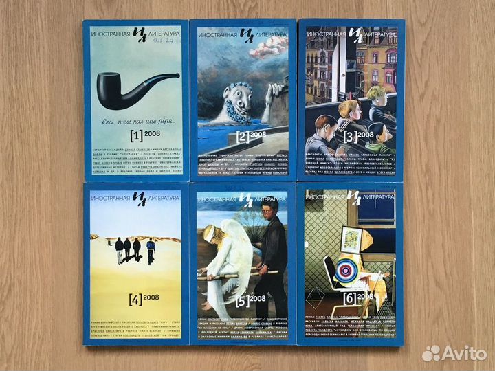 Журналы Иностранная литература, 2008 г