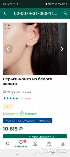 Золотые серьги Конго