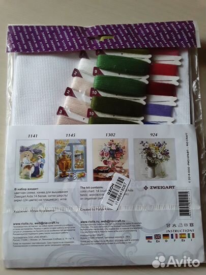 Для вышивания 