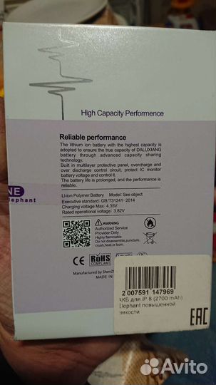 Акб iPhone 8 повышенной ёмкости