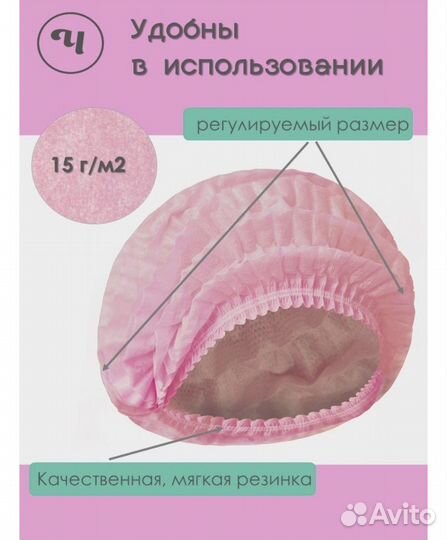 Шапочки одноразовые