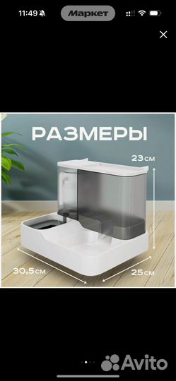 Кормушка и лежанка для кошки