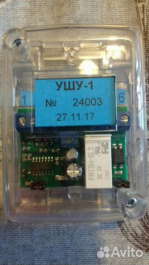 Устройство шлейфовое управляющее (ушу-1)