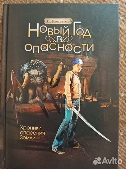 Детская энциклопедия