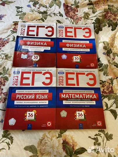Книги для егэ