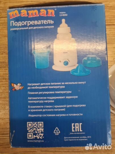 Подогреватель для бутылочек maman