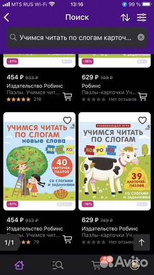 Тетради рабочие 2 класс