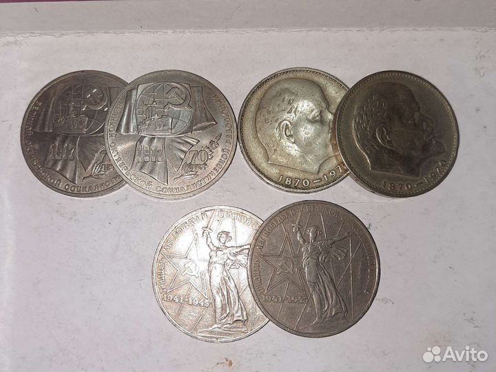 Юбилейные монеты СССР