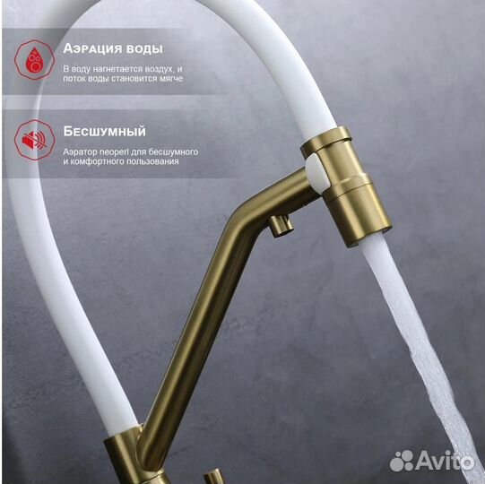 Золотой смеситель для кухни с гибким изливом