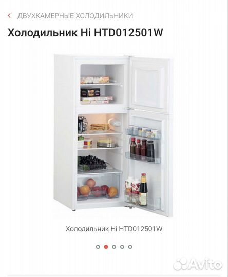 Холодильник