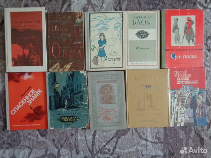 Детские книги. Подростковые. Воспитательные