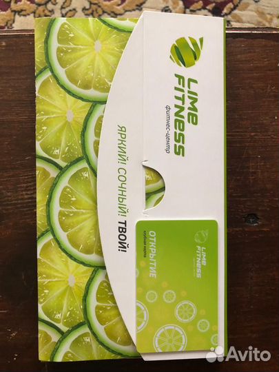 Лайм фитнес абонемент