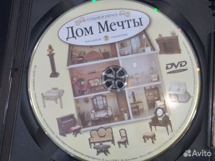Дом мечты deagostini DVD диск