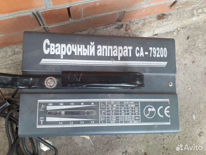 Сварочный аппарат