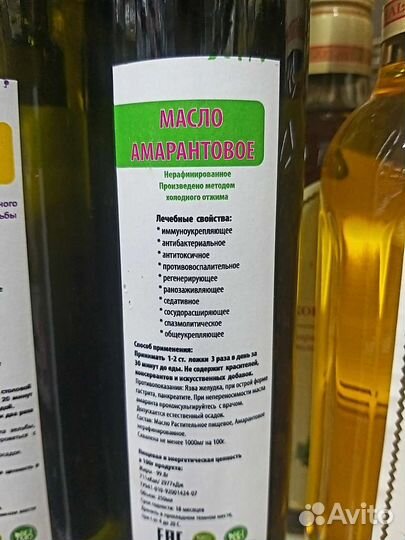 Амарантовое масло, (масло холодного отжима)