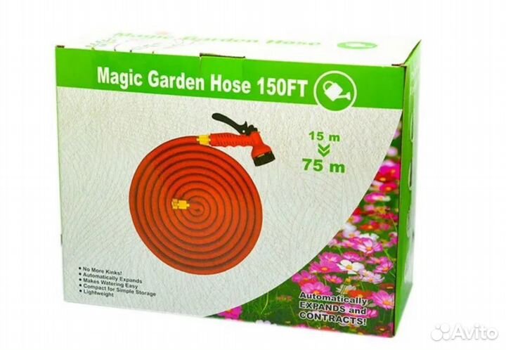 Шланг растягивающийся, 75 метров