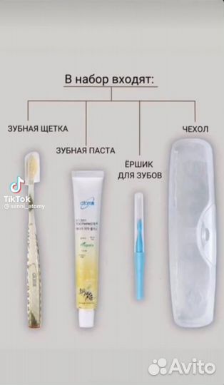 Система для ухода за зубами