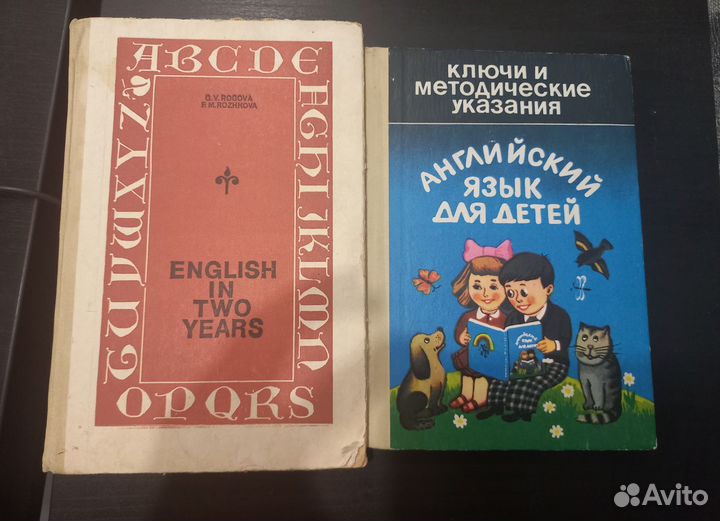Книги 1993г. Изучение английского языка