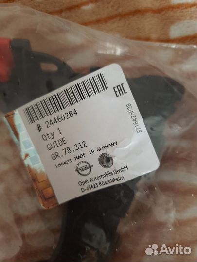 Крепления бампера пер. правое и левое Opel Astra H