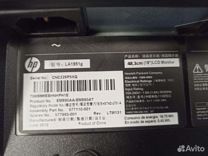 Монитор HP Compaq LA1951G без подставки