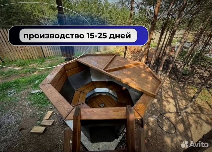 Банный чан на 4 человека с деревянной лестницей