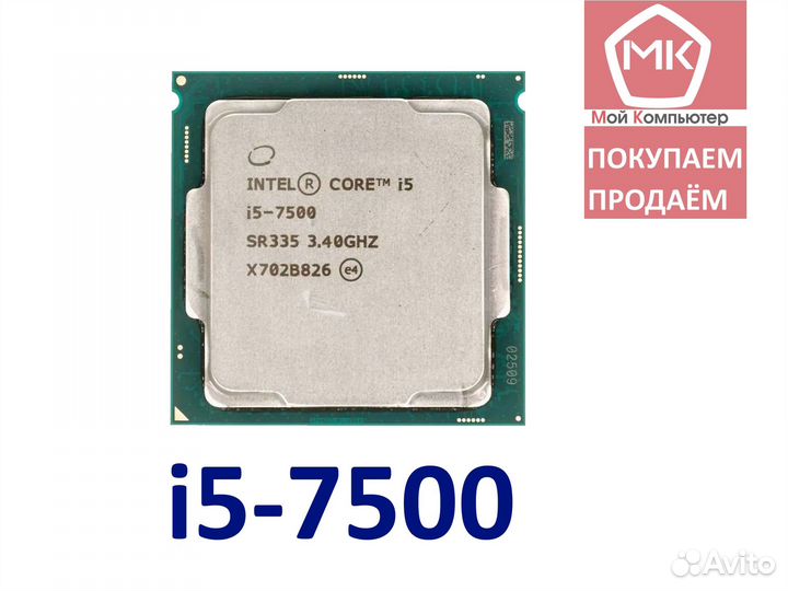 Intel Core i5-7500 (LGA 1151, 4 ядра, HD 630)