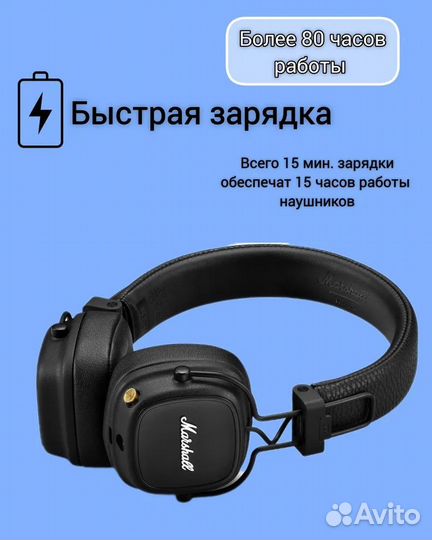Беспроводные наушники Marshall major 4