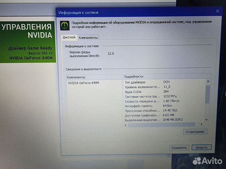 Игровой Ноутбук Acer Core i5,NV840m 2Gb,озу8Gb,SSD