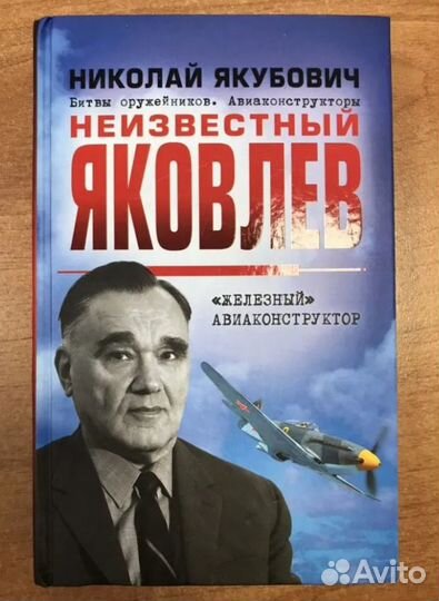 Редкие книги о военной авиации