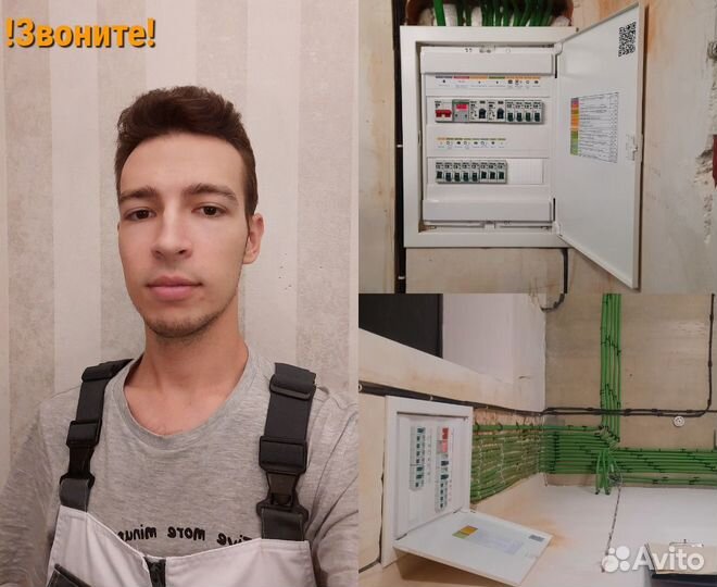 Услуги электрика, Электрик, Электромонтаж под ключ