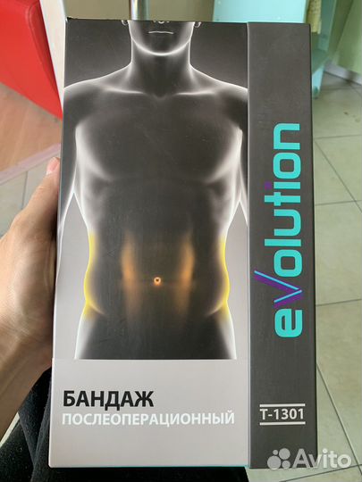 Бандаж послеоперационный