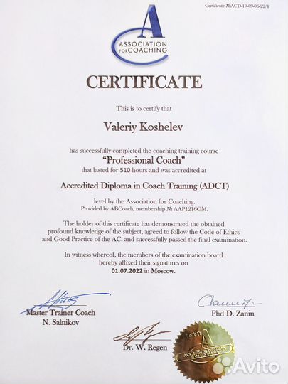 Психолог / Лайф и Бизнес коуч / Онлайн