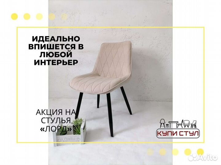 Стул «Алекс»