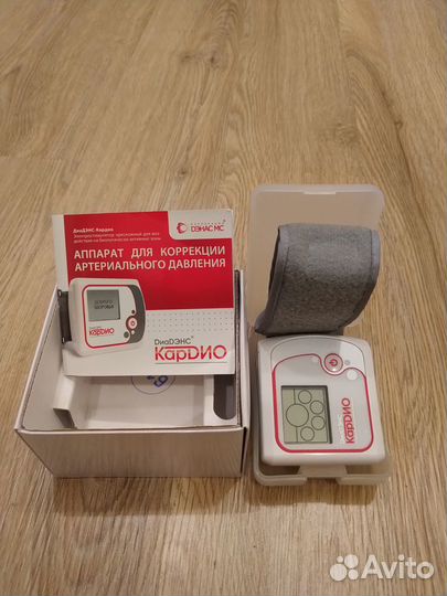 Аппарат для координации артериального давления