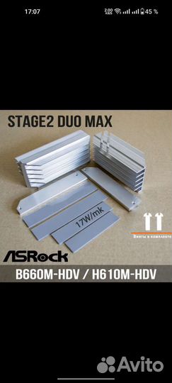 Радиатор VRM для материнских плат Asrock B660M