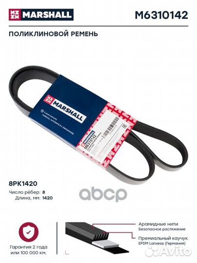 Поликлиновой ремень 8PK1420 HCV mercedes-benz V