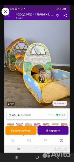 Игрушка Домик