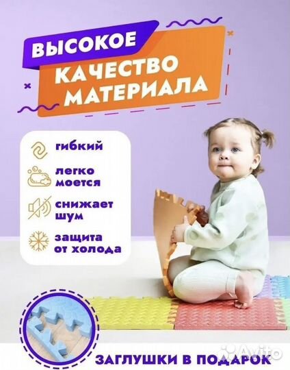 Игровой коврик пазл для ползания