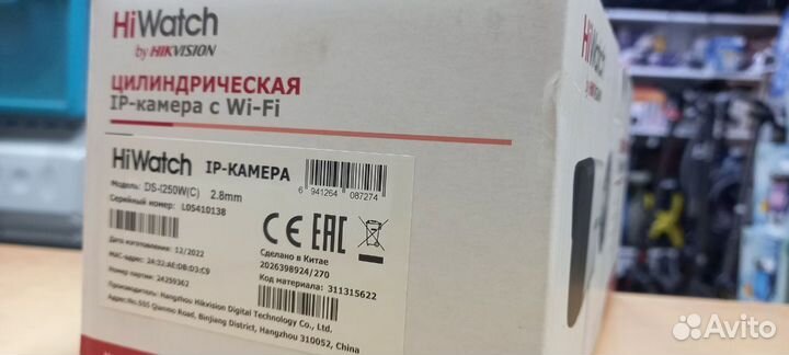 Видеокамера IP-камера HiWatch DS-I250W(C)(2.8 mm)