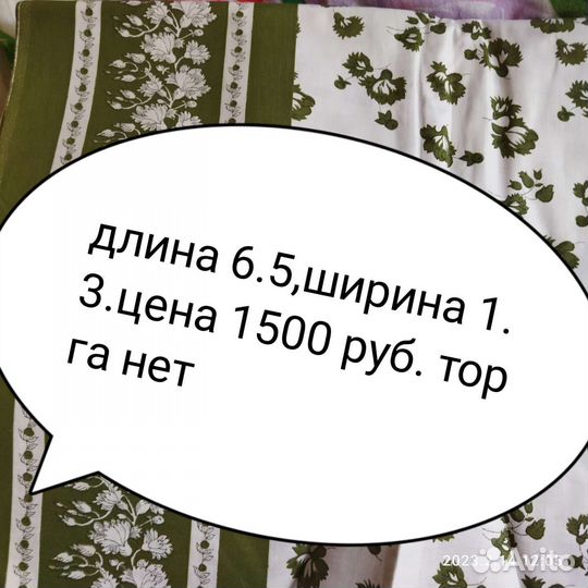 Отрезы ткани из СССР