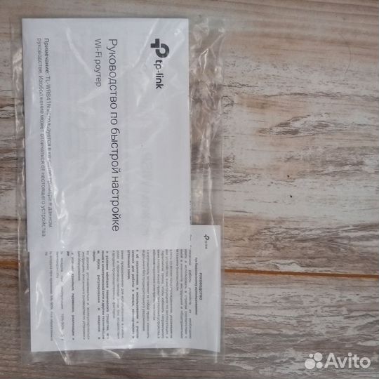 Роутер Тв оборудование