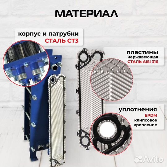 Теплообменник SN08-50 для гвс 259кВт 4060 л/час