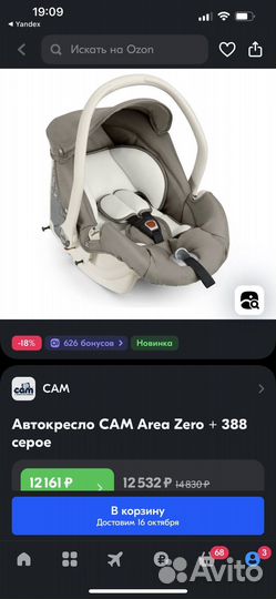 Итальянская автолюлька cam