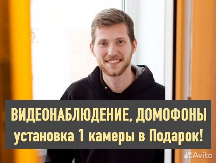 Установка Видеонаблюдения Домофонии и Скуд. Монтаж