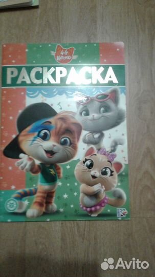 Раскраска для детей