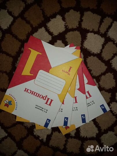 Рабочие тетради для 1 класса