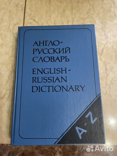 Умные книги,словари