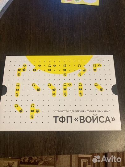 Устройство для чтения говорящих книг