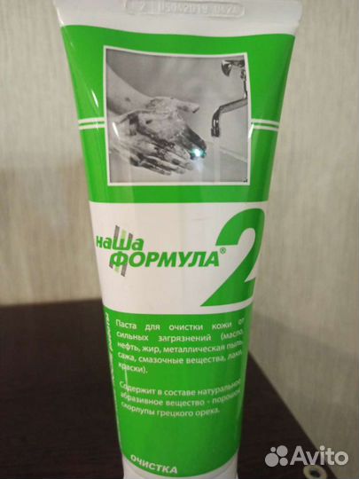 Крем для рук