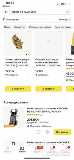 Karcher HD 10/21 4s